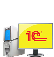 Пакет услуг по настройке 1С и подключению оборудования