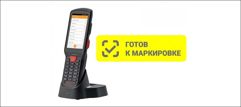 terminal_sbora_dannykh_atol_smart_lite.jpg