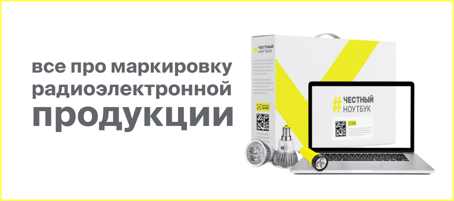 markirovka-radioelektronnoj-produkczii.jpg markirovka-radioelektronnoj-produkczii.jpg